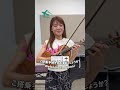 空港でたくさん聞くやつ✈️💨#SumireCovers #バイオリンカバー #violincover #廣津留すみれ #SumireHirotsuru