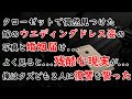 【修羅場】 結婚前から俺を騙し続けていたクズ嫁が俺と結婚した理由に驚愕… 結婚生活5年を全否定したクズ2人を地獄送りしてあげましたw