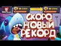 СЕЙЧАС ЕСЛИ АПНУ 23000, ТО ОСТАНЕТСЯ ВСЕГО ОДИН ШАГ ДО ПРЕЖНЕГО РЕКОРДА  || BRAWL STARS