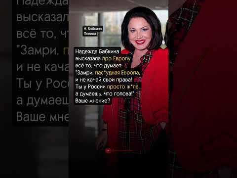 ЖЁСТКО про ЕВРОПУ