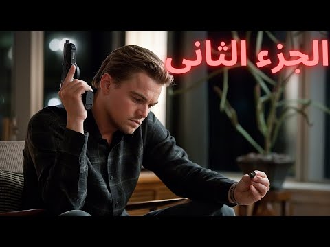 الجزء الثانى من ملخص الفيلم العقبرى