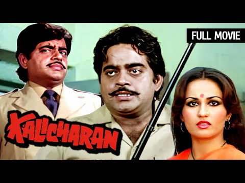 Kalicharan Full [HD] | शत्रुघ्न सिन्हा - कालीचरण फुल मूवी | Shatrughan Sinha | Reena Roy | Danny D