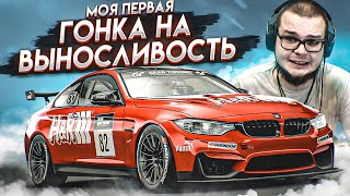 МОЯ ПЕРВАЯ ГОНКА НА ВЫНОСЛИВОСТЬ! - ПРОХОЖУ ИСПЫТАНИЯ НА ЗОЛОТО В GRAN TURISMO SPORT С РУЛЁМ! #8