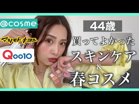 コスメ デパコス まとめ売り 40点セット しずく様専用 デパコスまとめ売り コスメセット 化粧品 - メルカリ