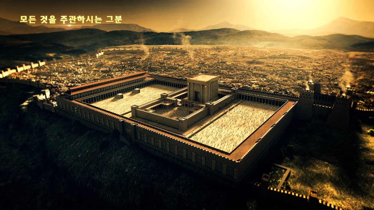 기독교 다큐/다큐멘터리 영화 <모든 것을 주관하시는 그분> ‘국가의 흥망성쇠’ 편 (예고편)