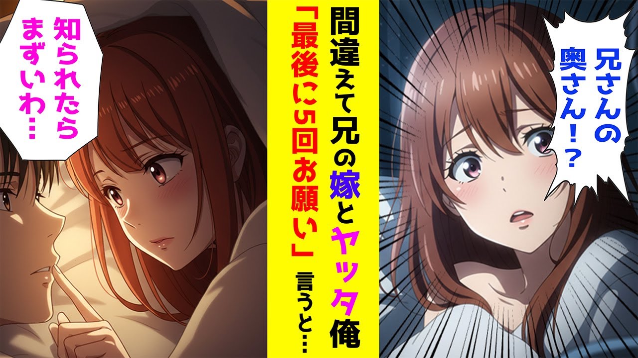 【漫画】間違えて兄の嫁とやった俺www→その末路が・・・【ラブコメ】