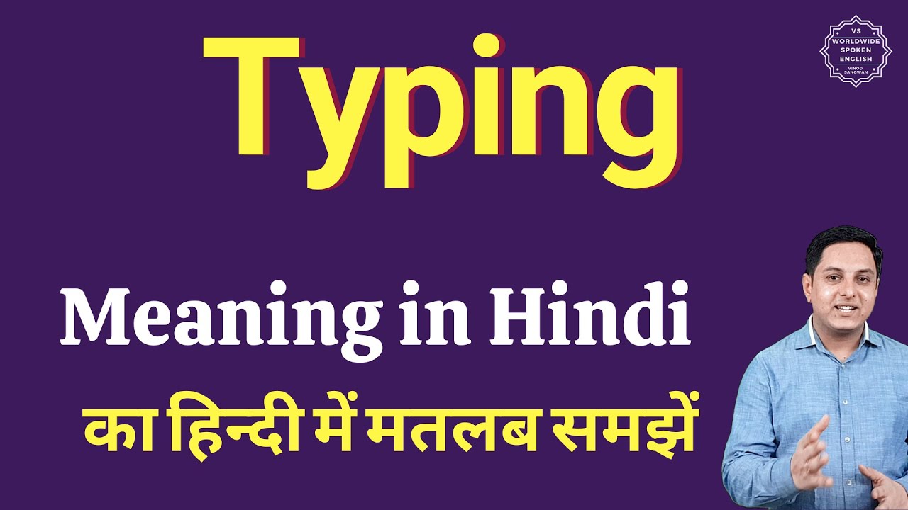 Typing Meaning In Hindi Typing Ka Matlab Kya Hota Hai YouTube Typing Meaning In Hindi Typing Ka Matlab Kya Hota Hai YouTube