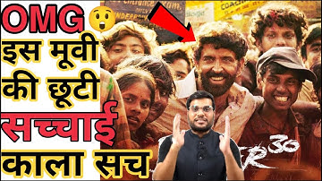Omg...😱 Super 30 के आनंद कुमार ने हमें मूर्ख बनाया😡जरूर देखना | Super30 | Arvind arora #A2