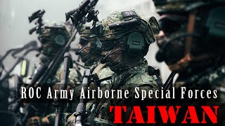 Republic of China Army Airborne Special Forces 2023 中華民國陸軍空降特戰  - 
