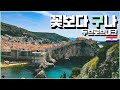 🇭🇷두브로브니크 다녀오기 【크로아티아6】_항상 신혼여행 40대 백수부부 한달살기 프로젝트 Dubrovnik,It's a must-see place in Croatia