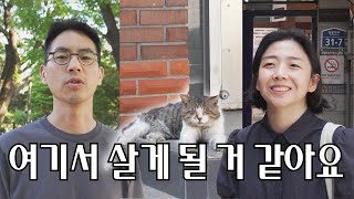 나만 알고 싶은 서울 산책 코스｜서울여행 vlog