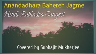 Anandadhara Bahereh Jagme Hindi Rabindrasangeet Covered By Subhajit Mukherjee