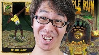 ゲーム実況テスト Temple Run2 ウサインボルトを買ってプレイしてみた Youtube