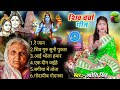 Jyoti singh     mp 3  shiv charcha geet  shiv charcha bhajan  shiv charcha