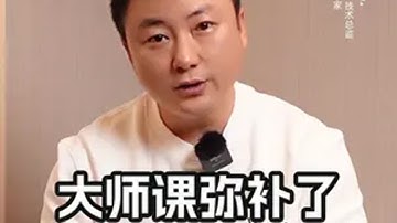 大师课弥补了那些知识？ JavaScript 前端开发工程师 编程 程序员 web前端