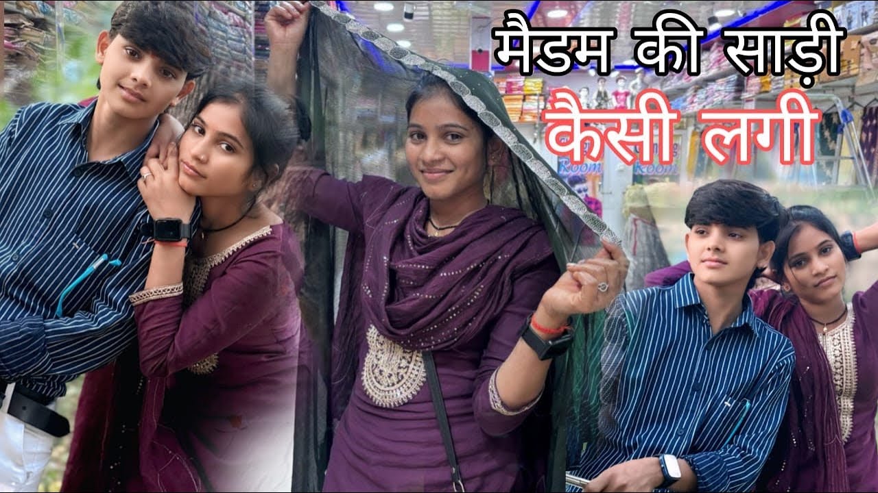 #दीदी और मैडम को दिलवा दी साड़ी#वीडियो देखकर बताएं आप लोग कैसी लगी साड़ी#🥰#वायरल_वीडियो #🙏