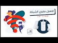 طريقة ربط مقوي الشبكة tp-link