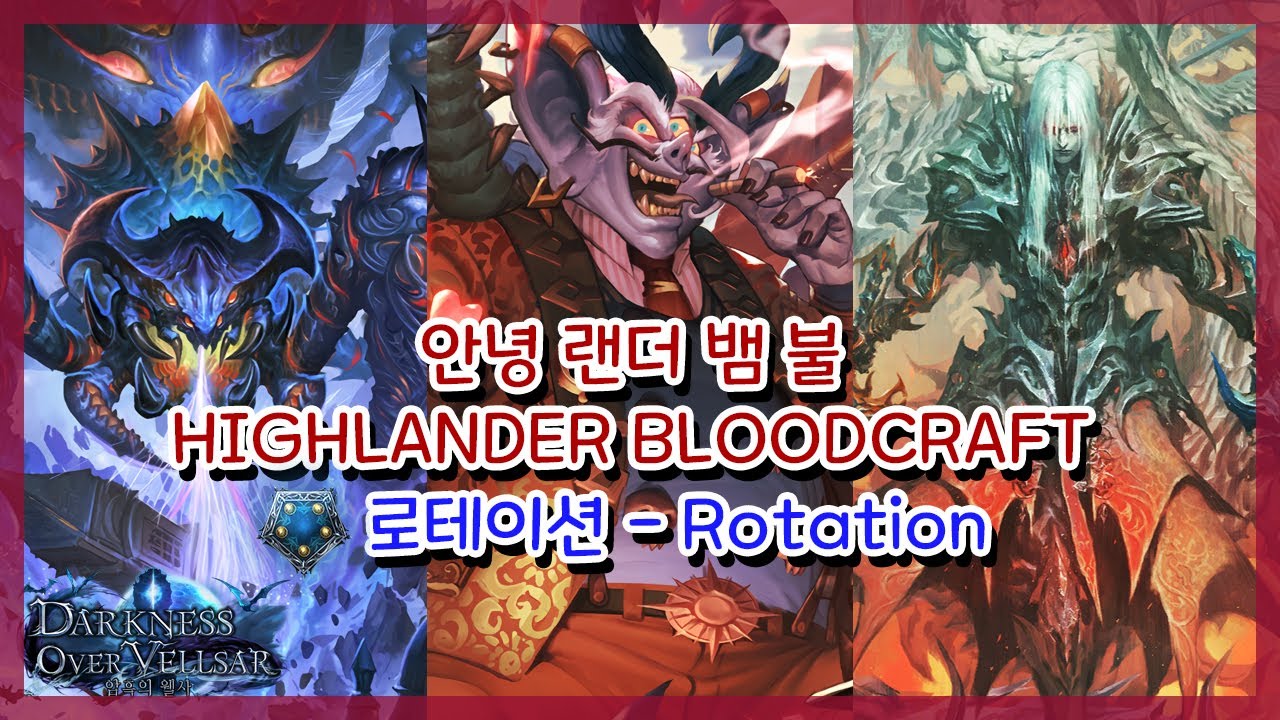 [SHADOWVERSE] 섀도우버스 - 하이랜더 뱀파이어 (Highlander Bloodcraft) - YouTube