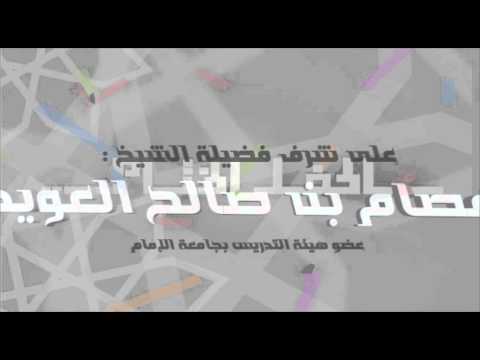 الحفل الختامي لحلقات مسجد هارون الرشيد