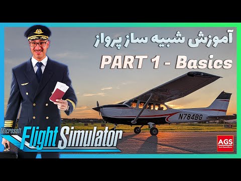 تصویری: چگونه با هواپیما در Flight Simulator X پرواز می کنید؟