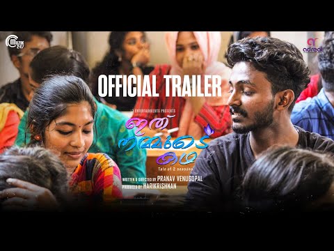 Ithu Nammude Kadha | Malayalam Short Film Official Trailer | Pranav Venugopal | Jishnu Sudarsan