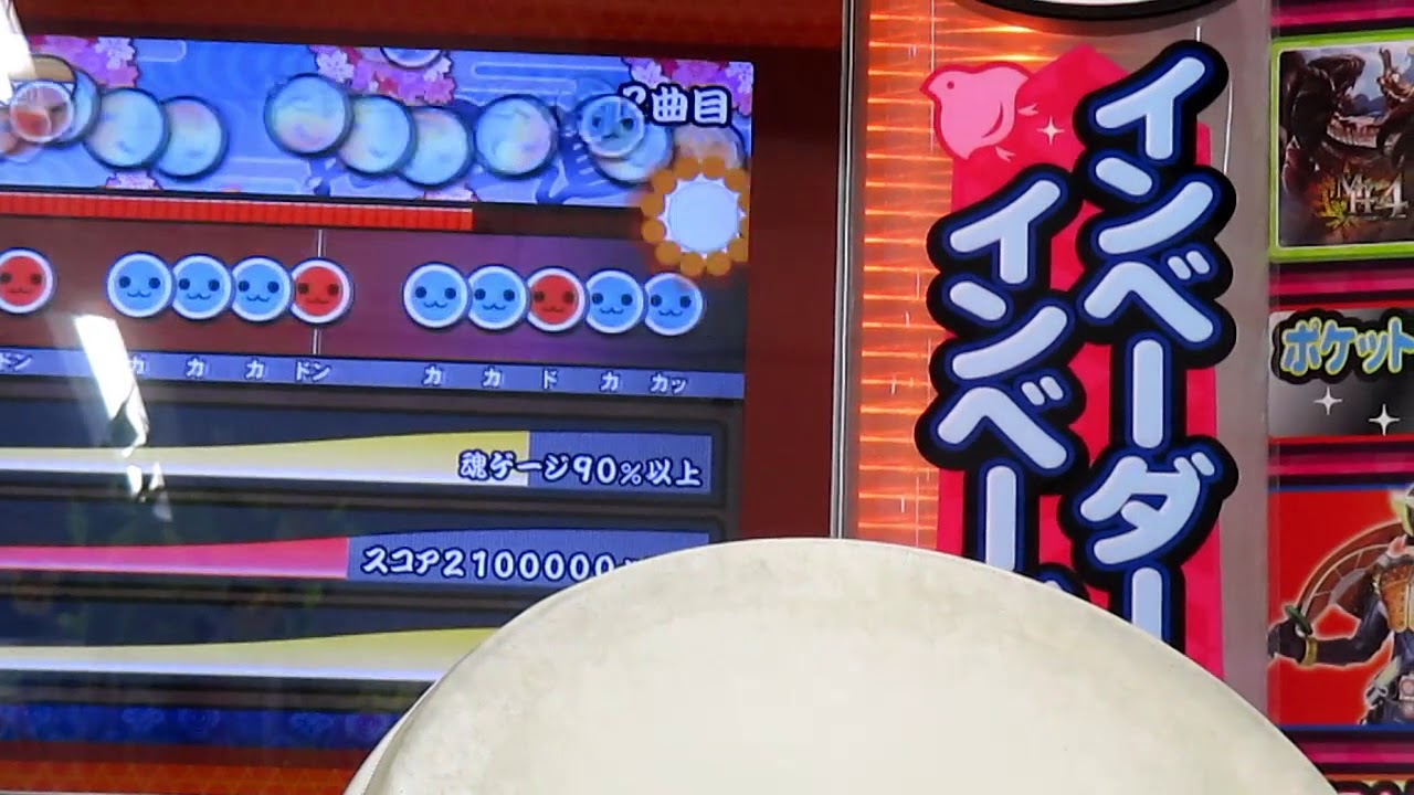 太鼓の達人 モモイロ.Ver フルポップ ゲーム紹介～太鼓の達人 モモイロVer.～ : プラザパル伊賀上野のblog