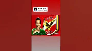 محمد فؤاد المحله منين يا سمنودى 