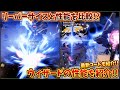 ウィザードのマスタリー100の性能を紹介!! リーパーサイスと性能を比較してみた!! ハンティーゾンビ【Hunty Zombies】