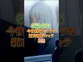 今後登場しそうな京都校キャラ #ファンパレ #呪術廻戦ファントムパレード