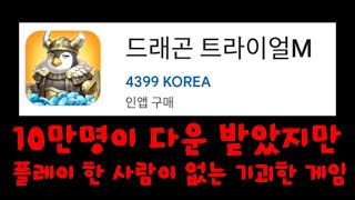 이 게임을 플레이 했던 사람을 찾습니다