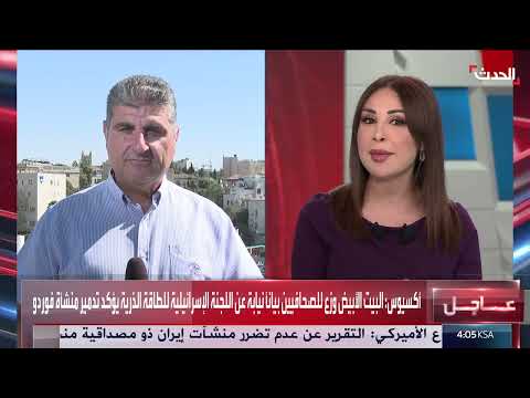 إيران ترفع قيود الإنترنت وإسرائيل تعترض مسيرة من اليمن