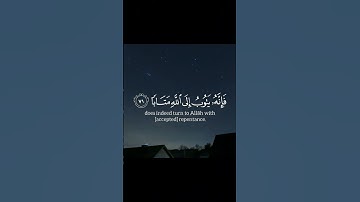 وَكَانَ ٱللَّهُ غَفُورًۭا رَّحِيمًۭا ﴿٧٠﴾  سورة الفرقان (الآيات 70–73):
