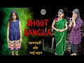 Bhoot bangla       mr  mrs chauhan