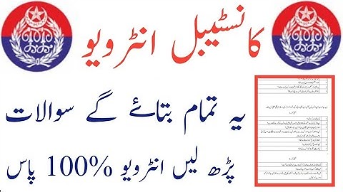 Punjab Police / PHP / SPU Interview Preparation 2022 ll punjab Police Interview Preparation Question