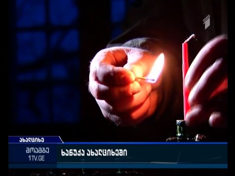 ხანუქა ახალციხეში - როგორ აღინიშნავენ დღესასწაულს რეგიონში, სადაც პირველი სინაგოგა აიგო