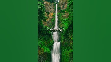 تلاوة خاشعة #رعد_الكردي #تلاوة_خاشعة #تلاوة_هادئة #قران_كريم #الخميس #شورت
