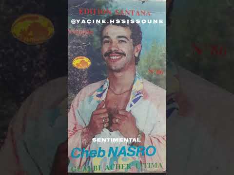 الشاب نصرو هادي رسالة رسلتهالك Algerie Maroc Music اكسبلور اغاني Tunisie Chebnasro Rai