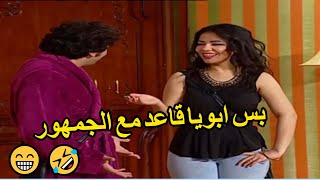 انتي حاشيه فخادك ايه 😁🤣هتموت من الضحك مع مصطفي خاطر لما خرج عن النص