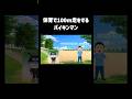 体育で100m走をするバイキンマン #チェッチェッコリ #アンパンマン #shorts