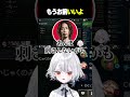？「もうお前いいよ」 #shorts