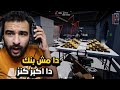 حاولت اتعاون مع اغبي حرامي ضد اذكي شرطة لسرقة البنك Perfect Heist 2 
