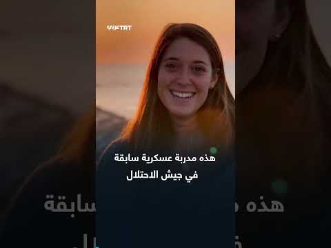 اتهامات بالرقابة على تيك توك لصالح إسرائيل