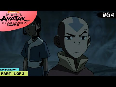 Avatar: The Last Airbender S2, Episode 1 Part-2