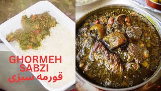 طرزتهیه قورمه سبزی Ghormeh Sabzi (Herbs Stew)