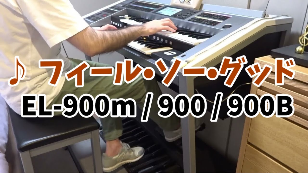 エレクトーン】Feel So Good フィール・ソー・グッド を弾いてみた EL