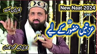 New Naat 2024 - Izaten Huzoor ke Liye - azmaten Huzoor K Liye - Qari Shahid Mahmood Qadri