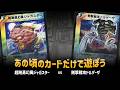 【デュエマクラシック05】ジャガスター VS ドルゲーザ【対戦動画】