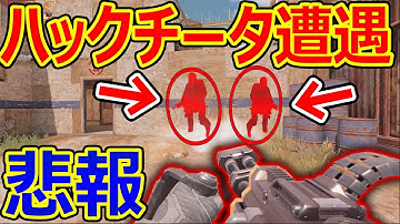 【CoD:MOBILE】悲報...ウォールハックチーターと遭遇『チーター視点を解説』【CoDモバイル:実況者ジャンヌ】