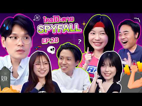 WHO GETS CAUGHT DIES SPYFALL EP.28 | THEPLEELA X PIMMA