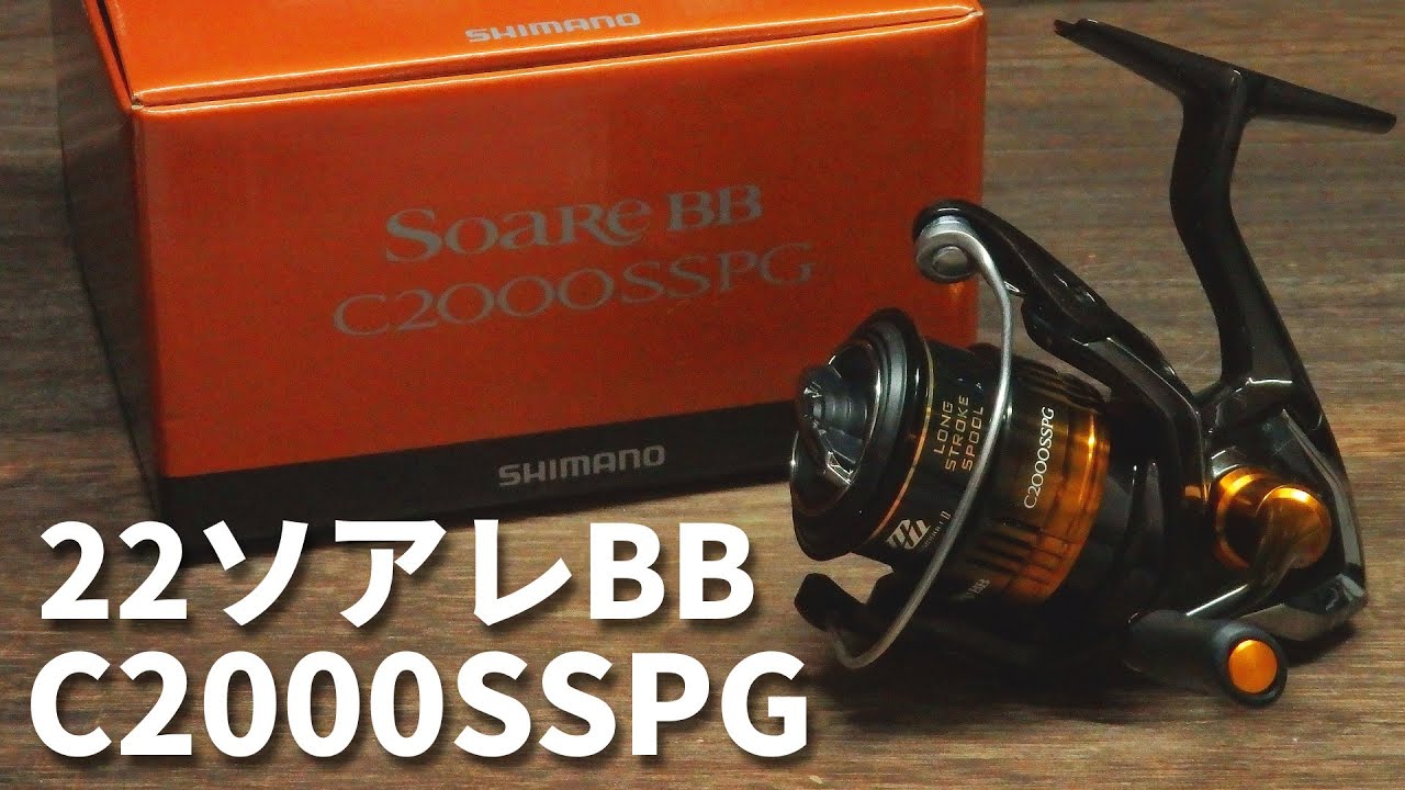 フィッシングシマノ ソアレBB C2000SSPG